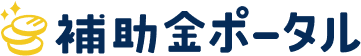 株式会社補助金ポータル