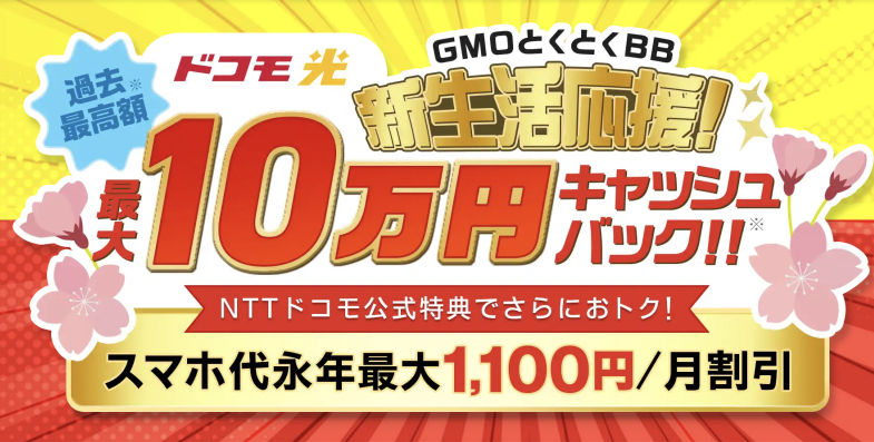 gmo ショップ とくとく bb nifty