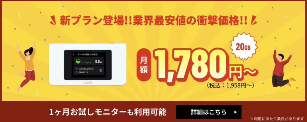 2024年7月】無制限のポケット型Wi-Fiおすすめ5選を比較！安くて最強はどれ？│らいふヒント