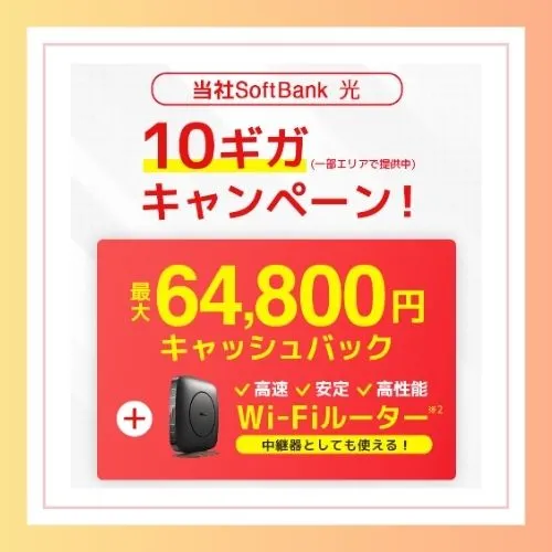 softbank bb ip コレクション 範囲