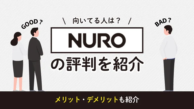 オファー nuro 光 ホワイト bb